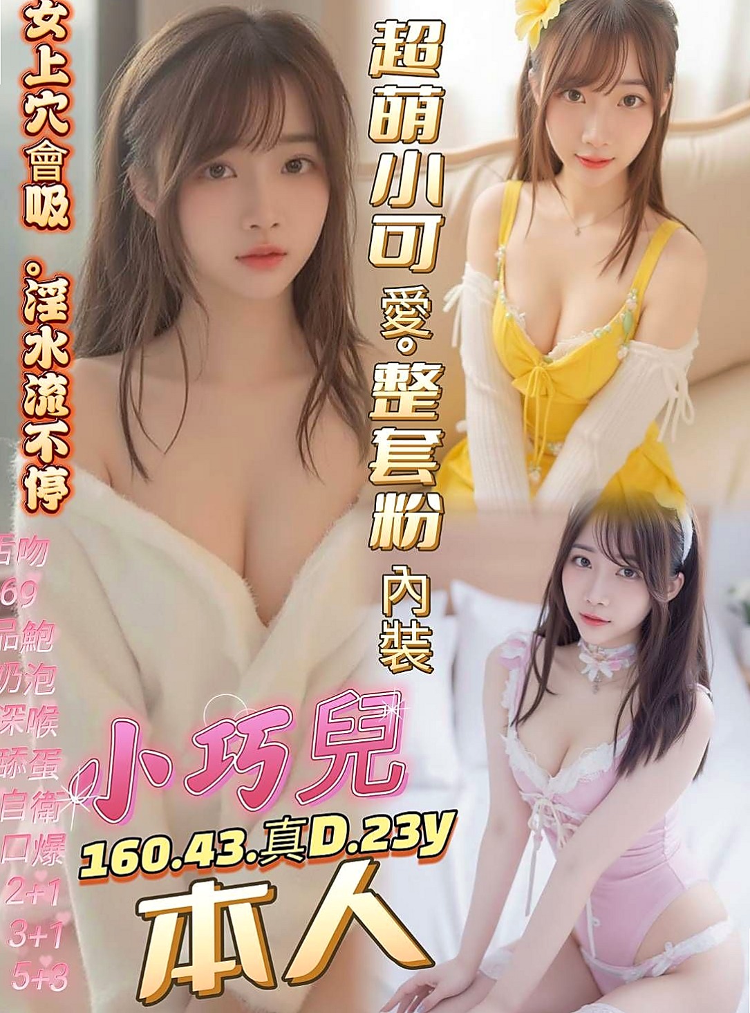 BILL │ 艾薇兒 │ 超甜氧氣正妹 │ 善化外送茶坊 │ 21歲 │ 170cm │ 52kg │ D罩杯 │ #私密我可看100%真實感想 現在有空   可愛活潑 女上、女下、背後、無套、口交
